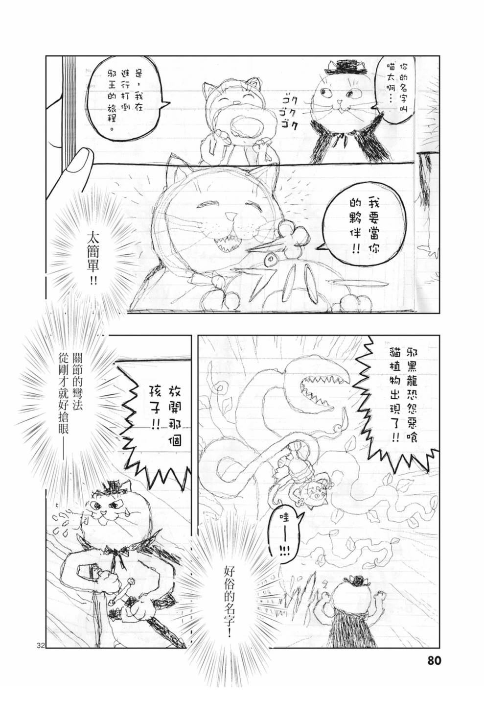 第82页