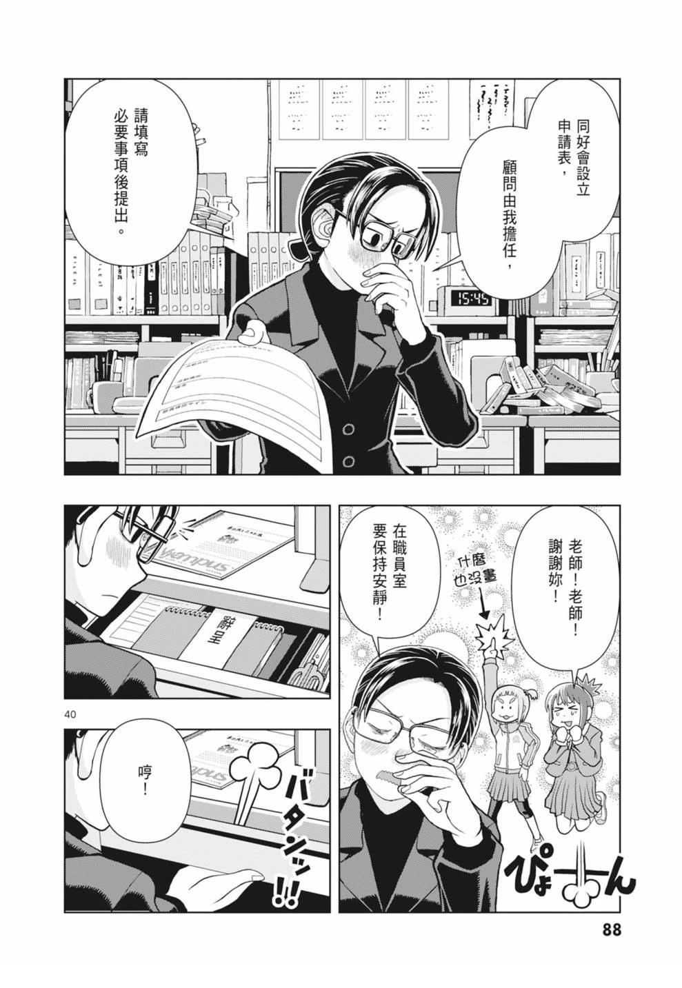 第90页