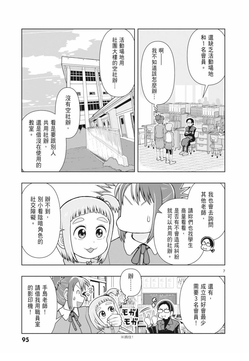 第97页
