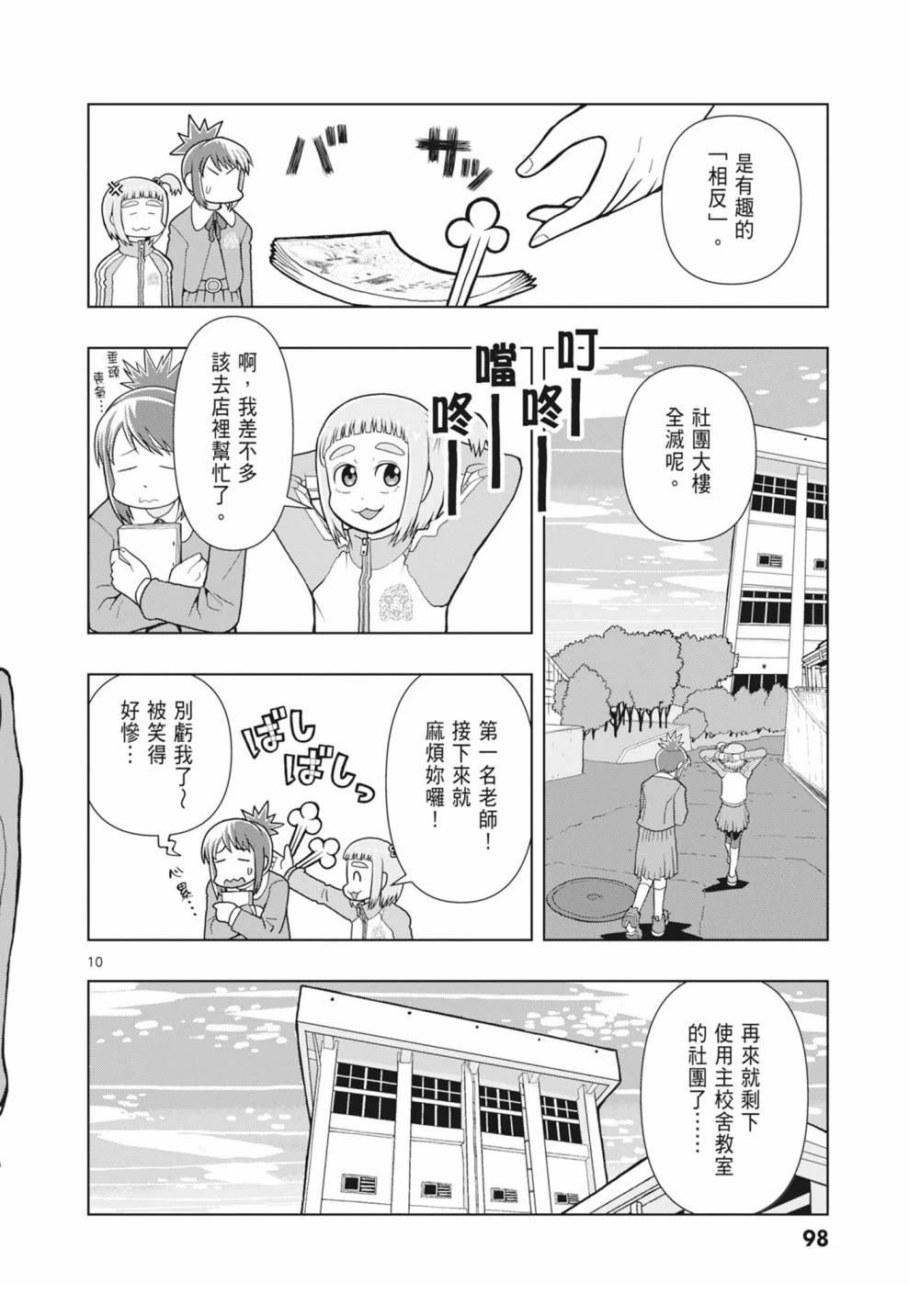 第100页