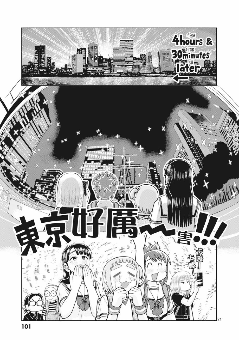 第103页
