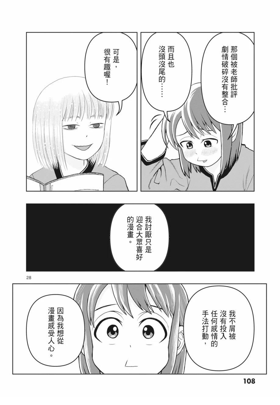 第110页