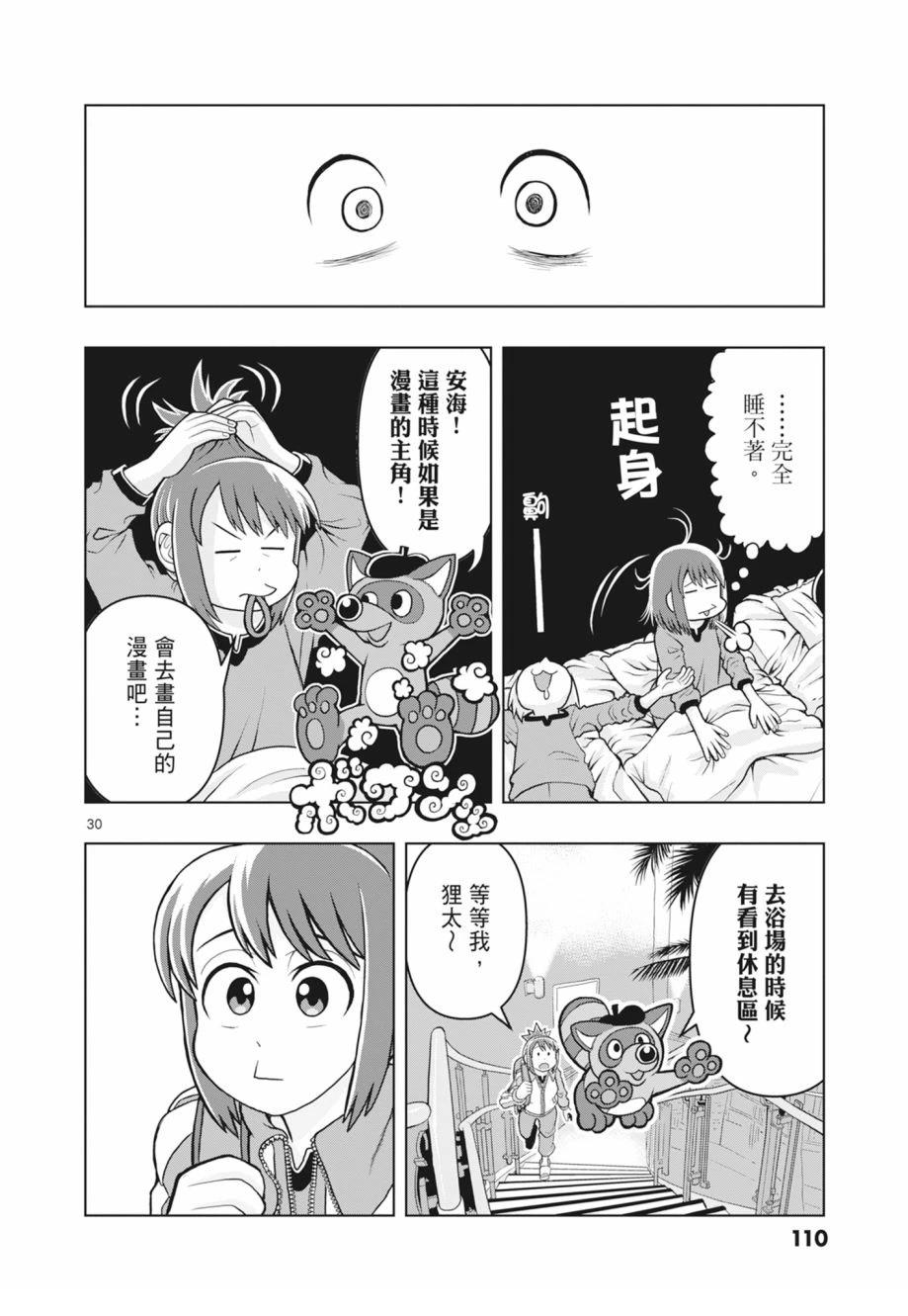 第112页