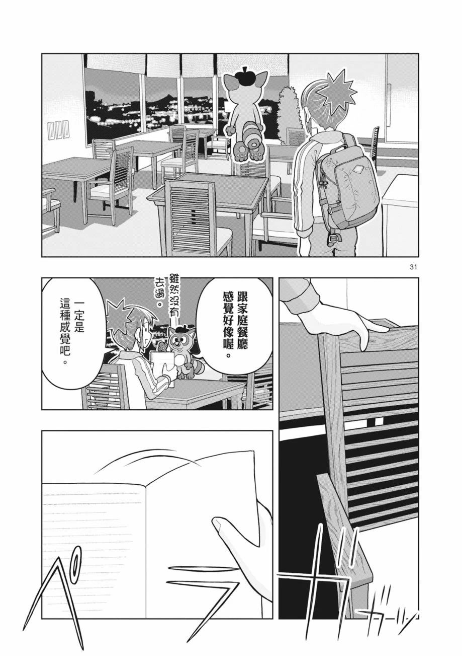 第113页