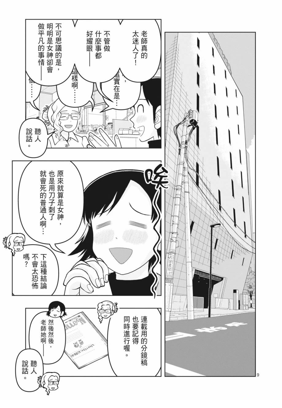 第167页