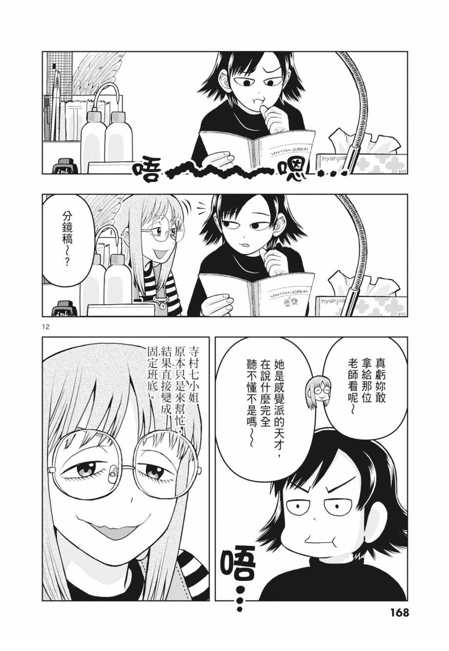 第170页