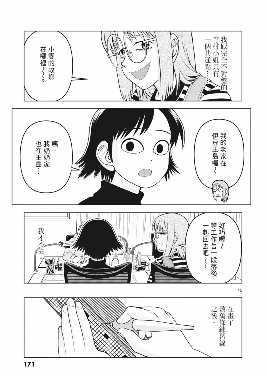 第173页