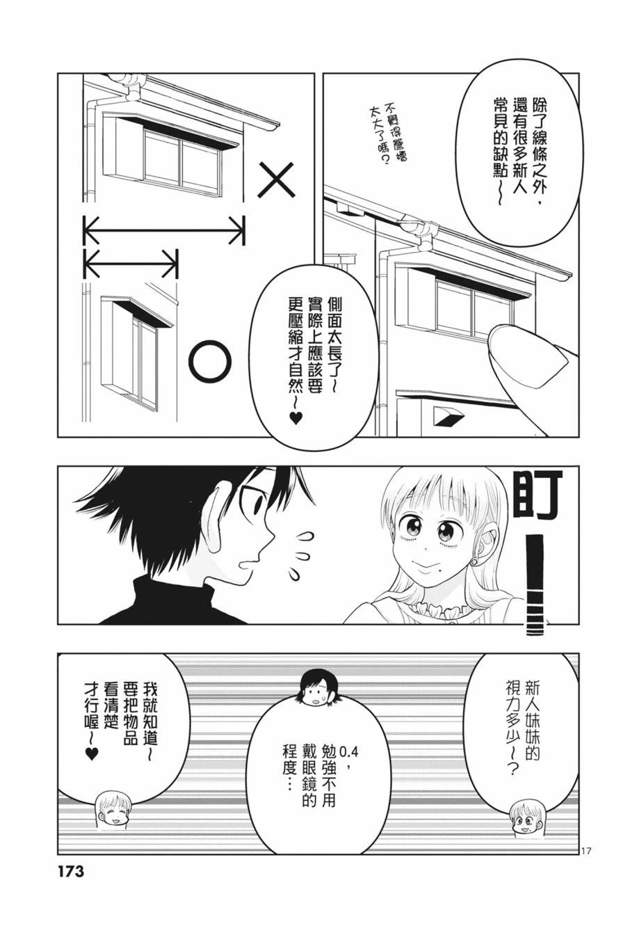 第175页