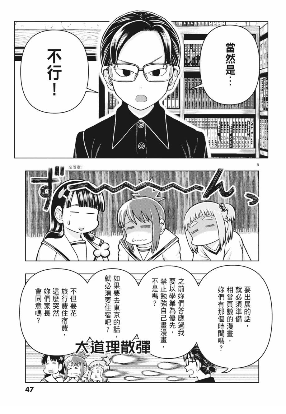第49页