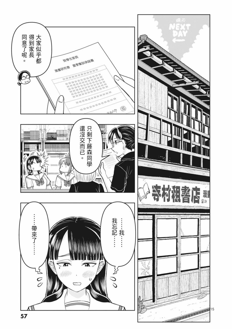第59页