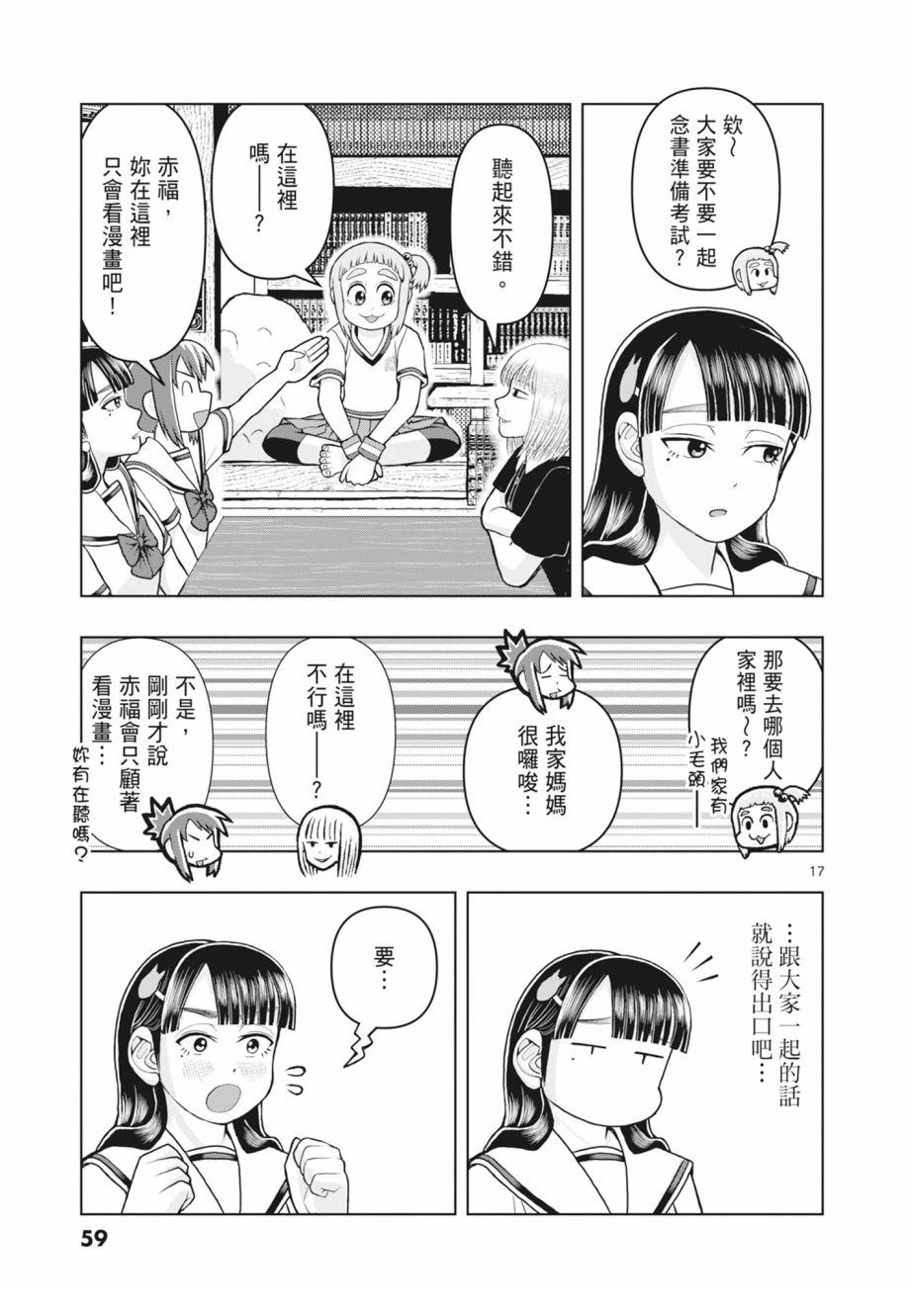 第61页