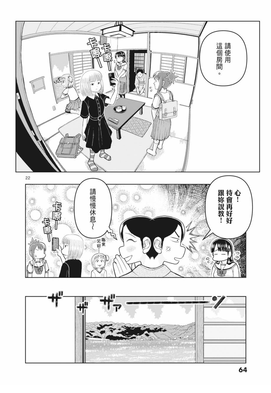 第66页