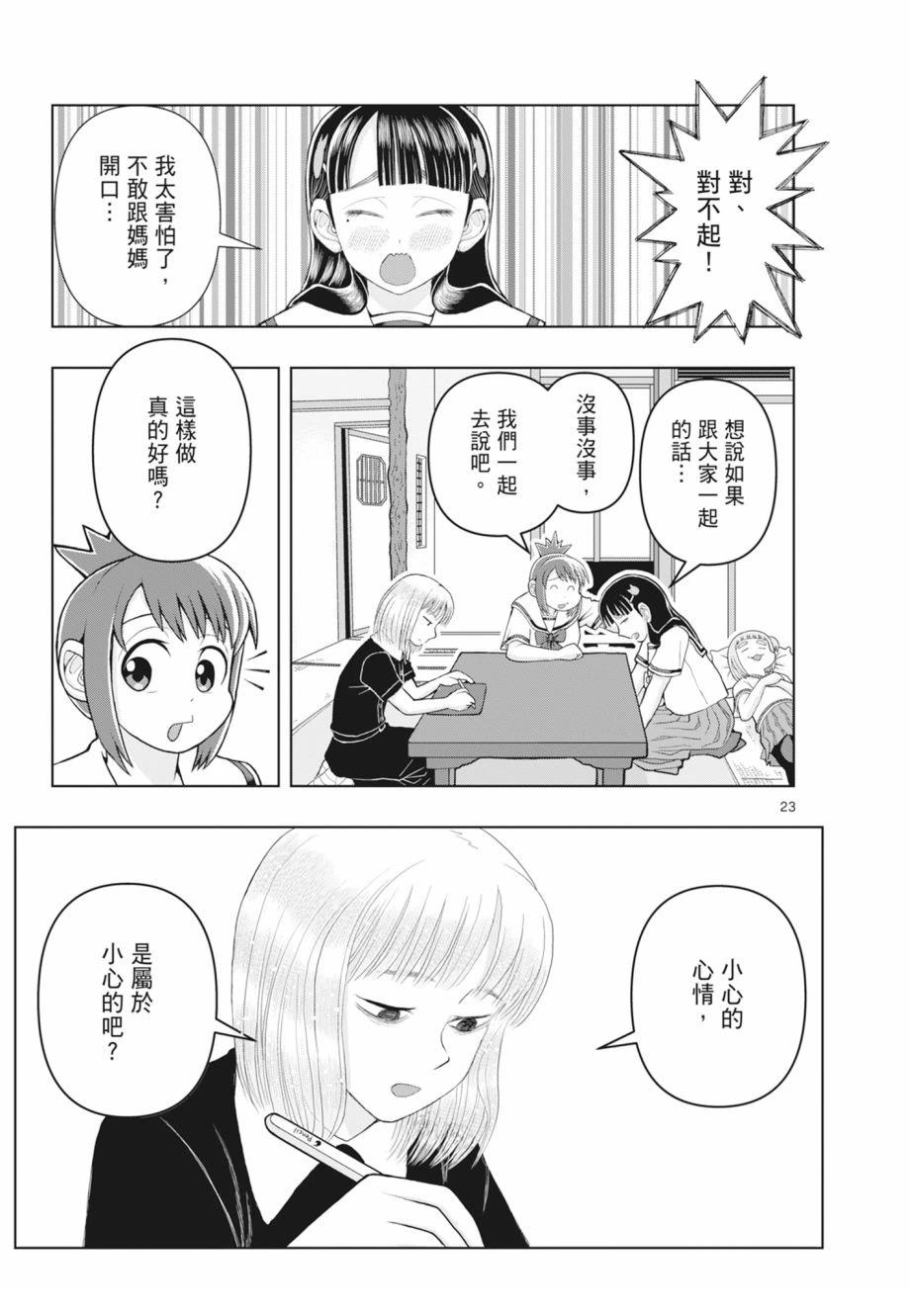 第67页