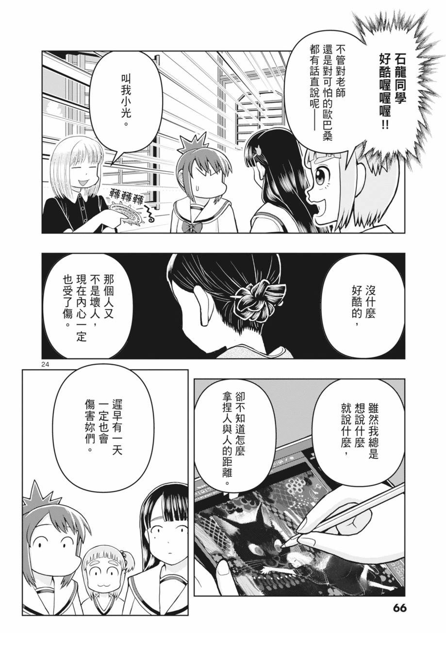 第68页
