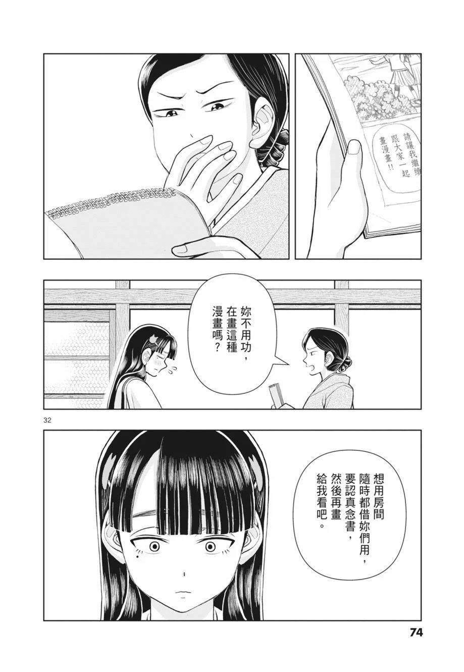 第76页