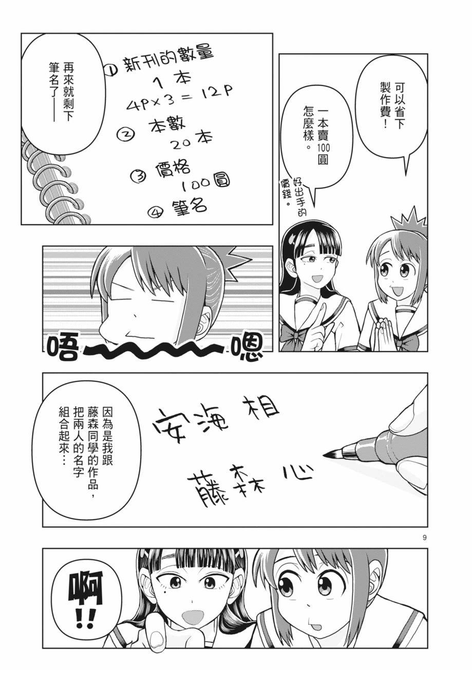 第91页