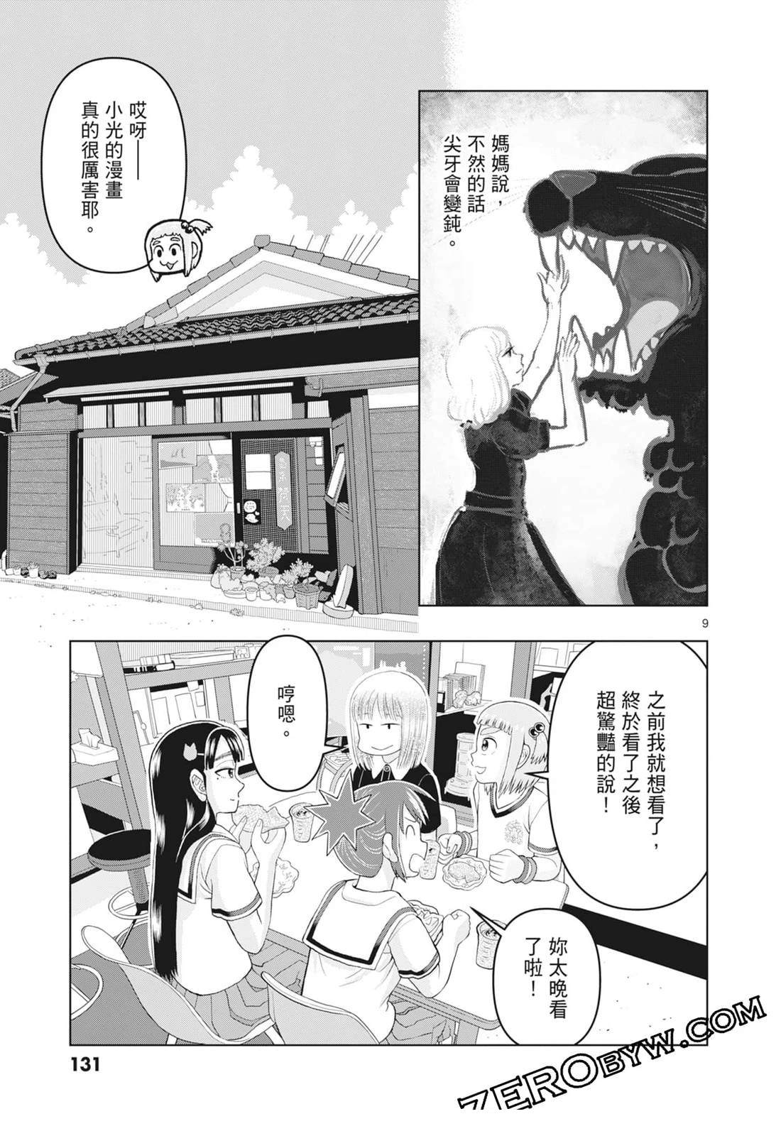 第133页