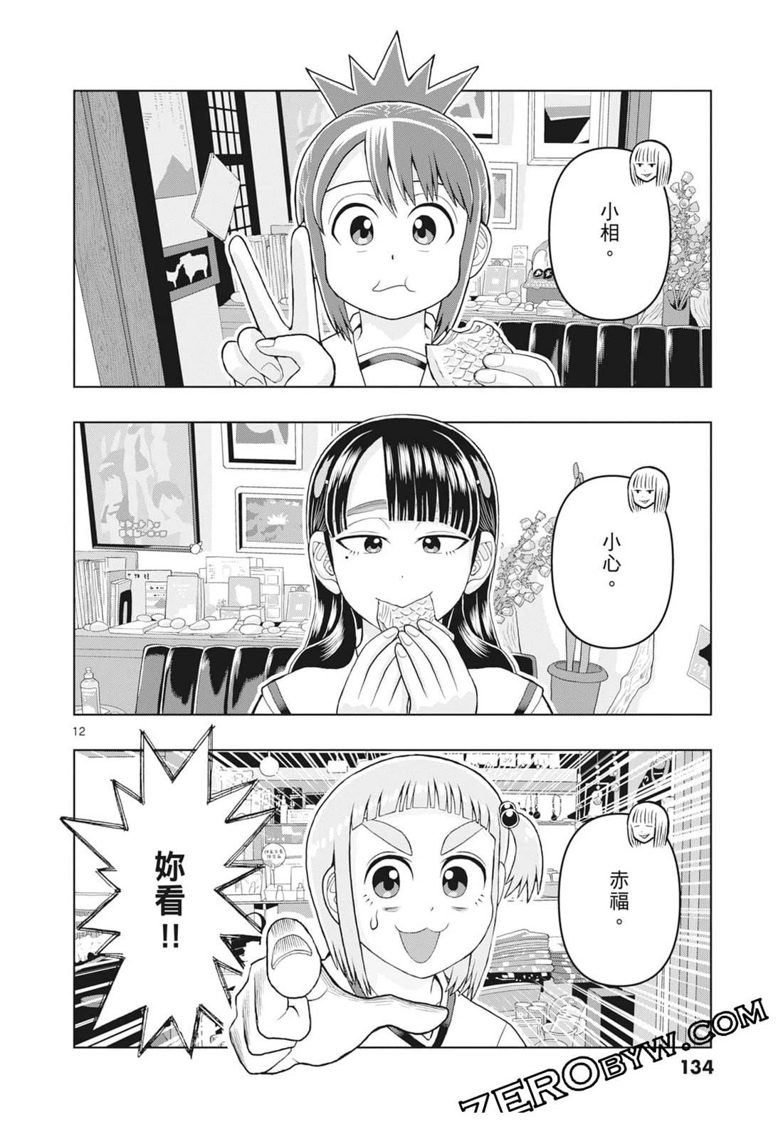 第136页