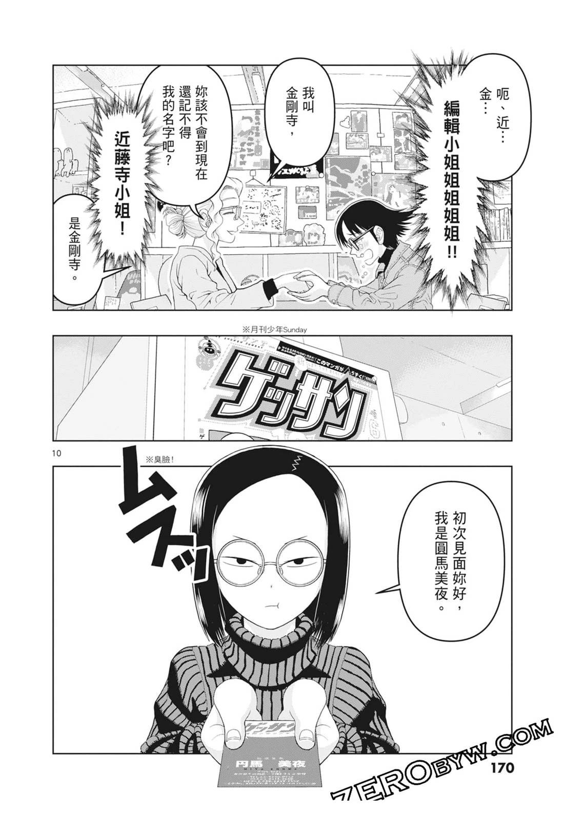 第172页