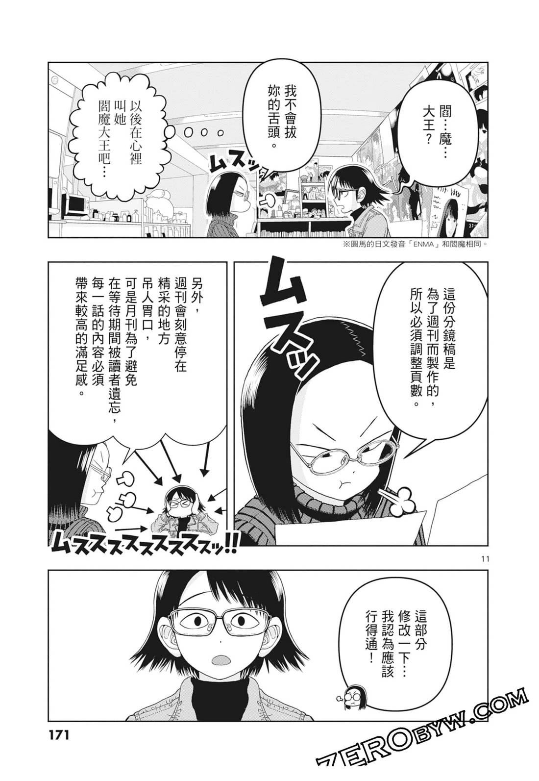 第173页