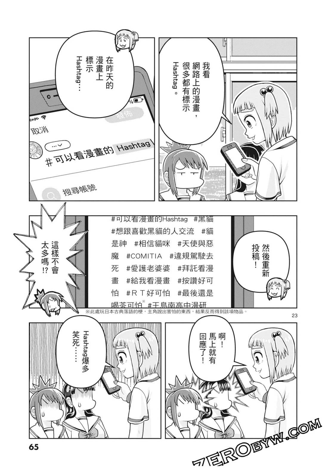 第67页