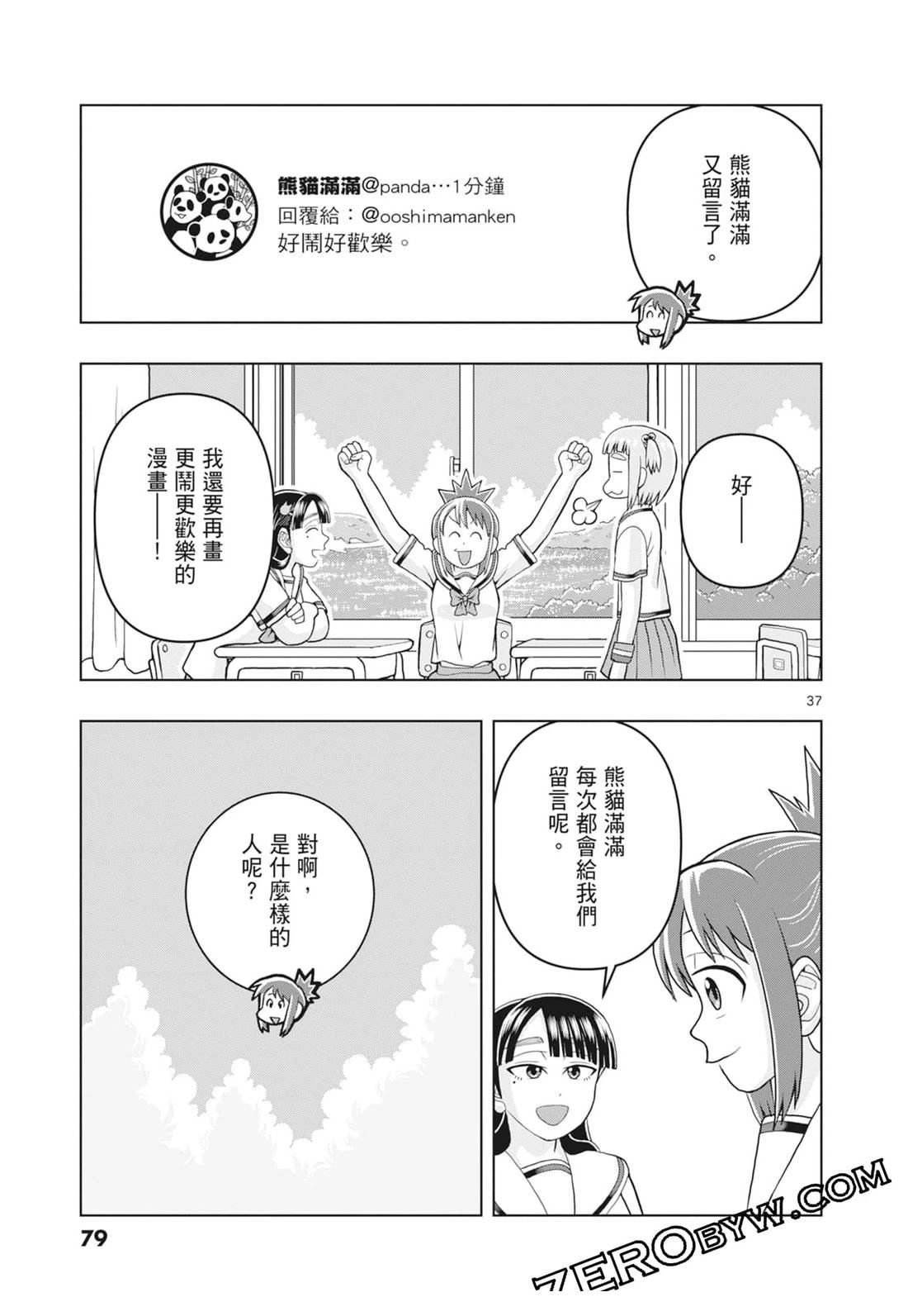 第81页