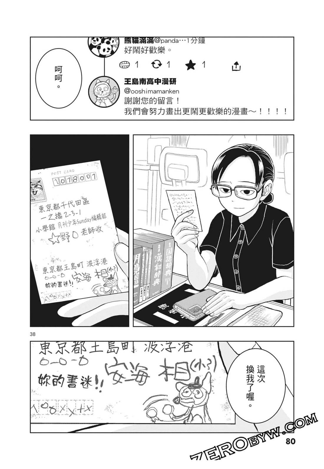 第82页