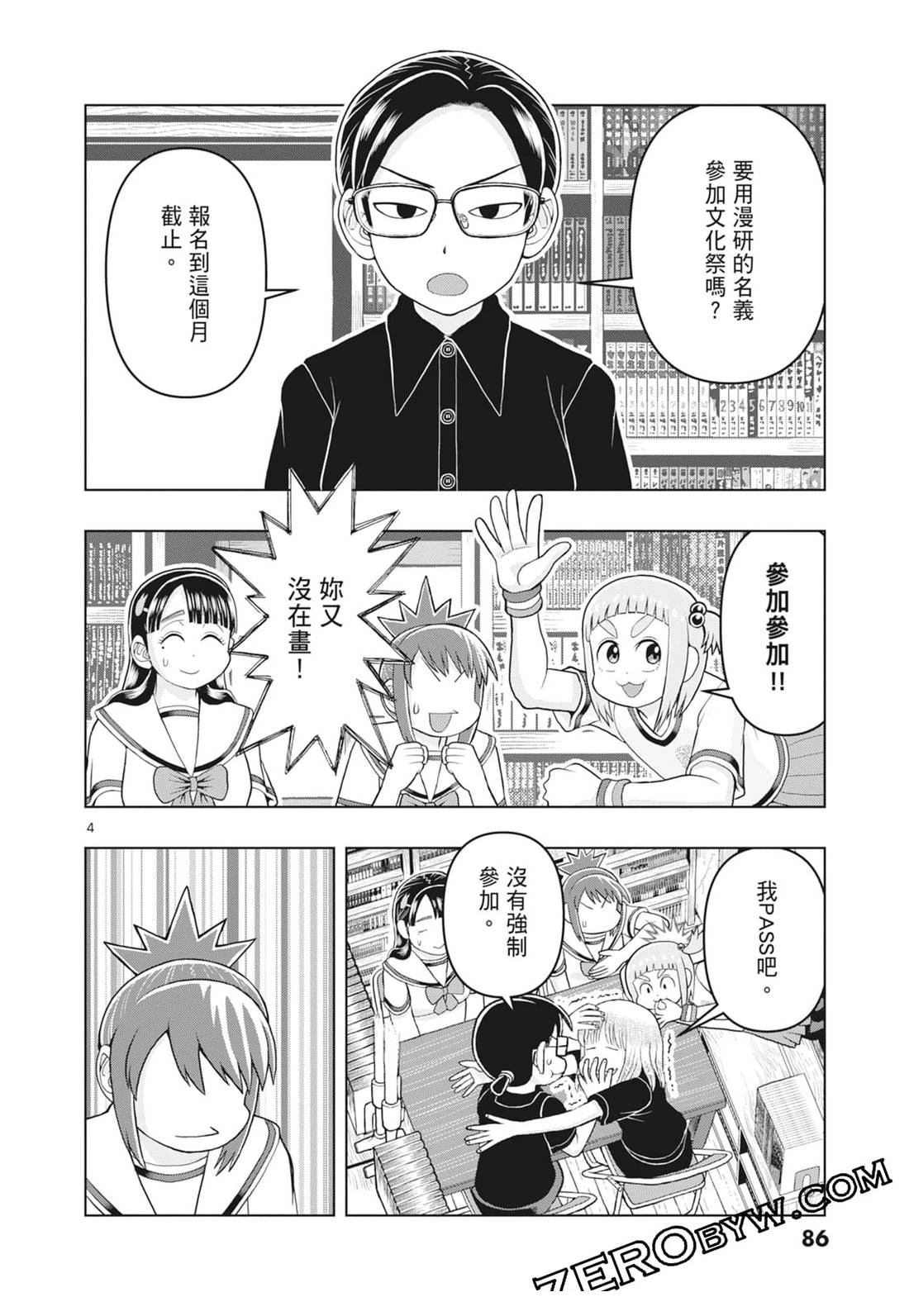 第88页
