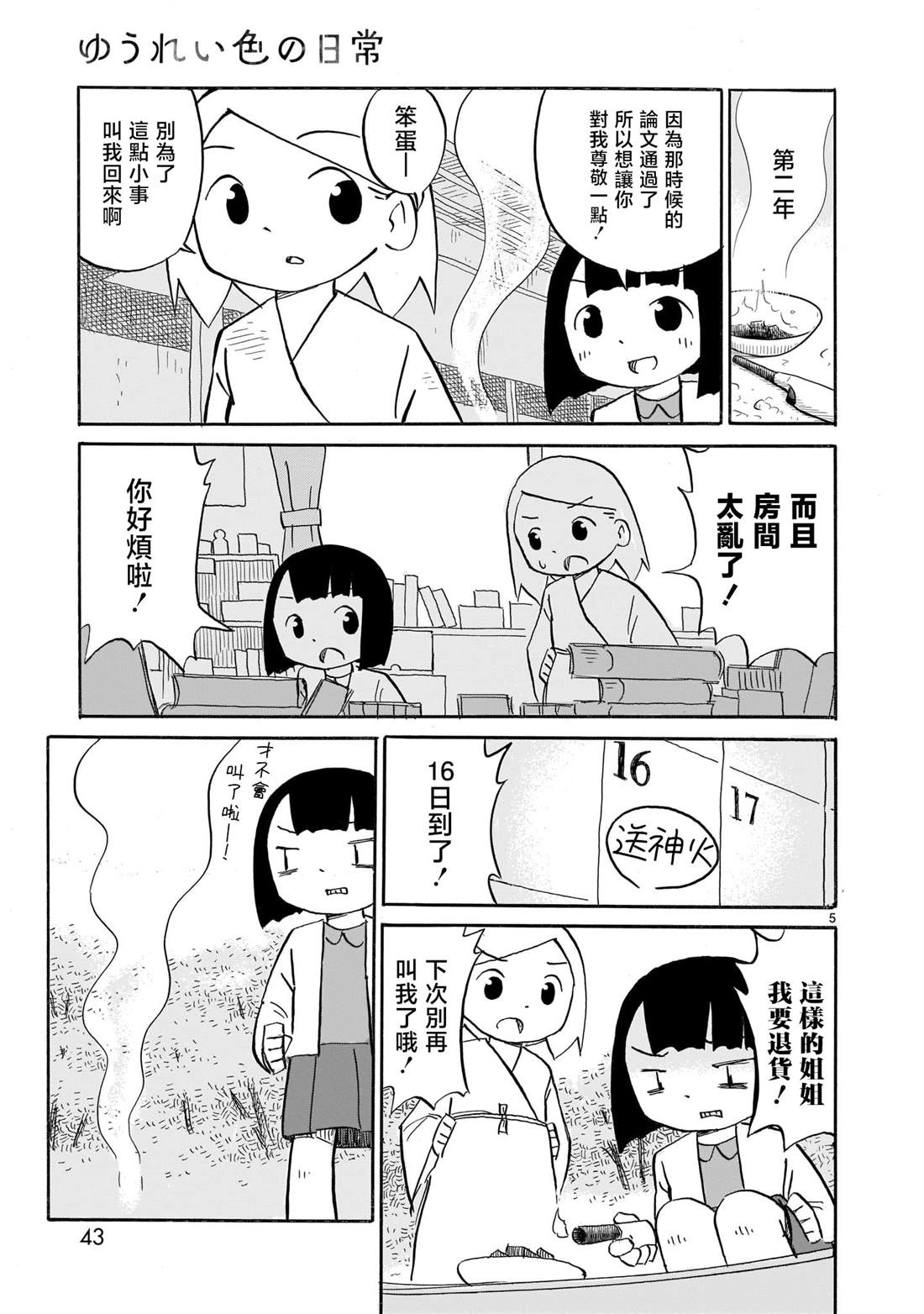 第5页