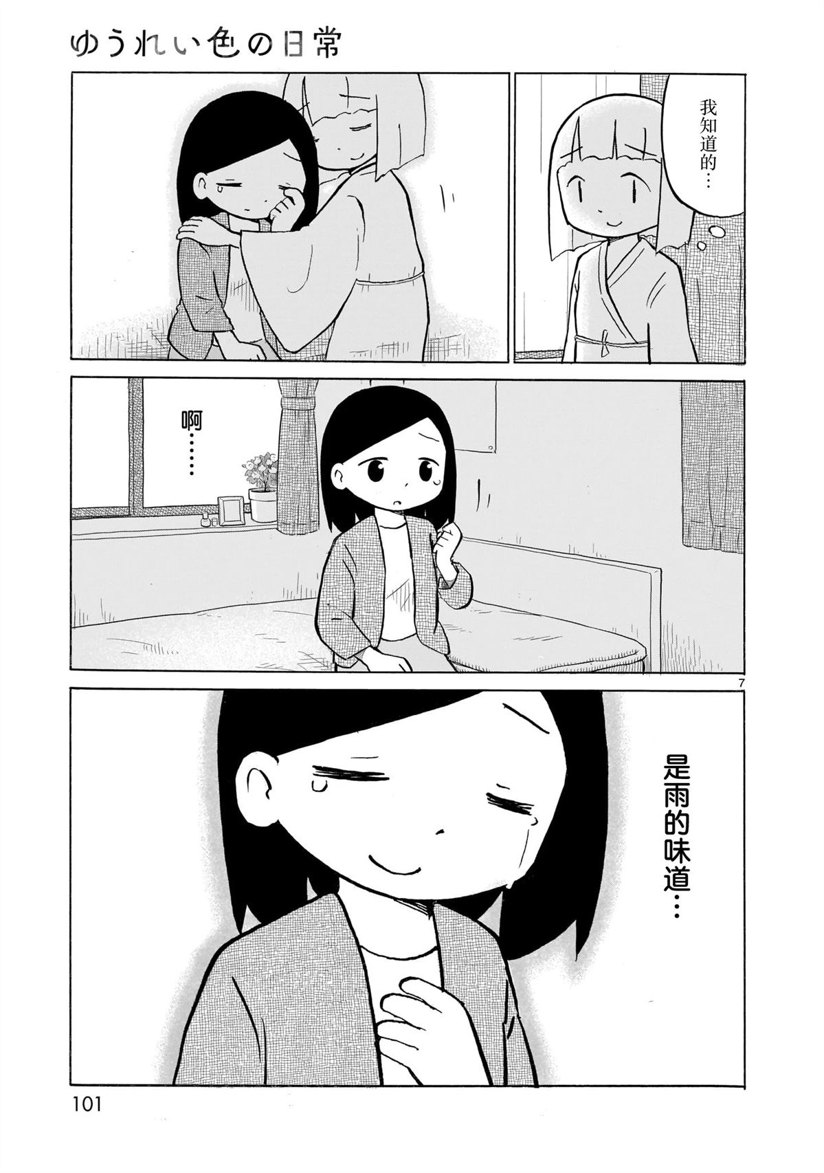 第7页