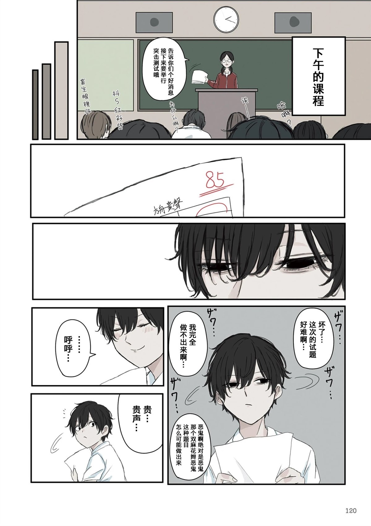 第6页