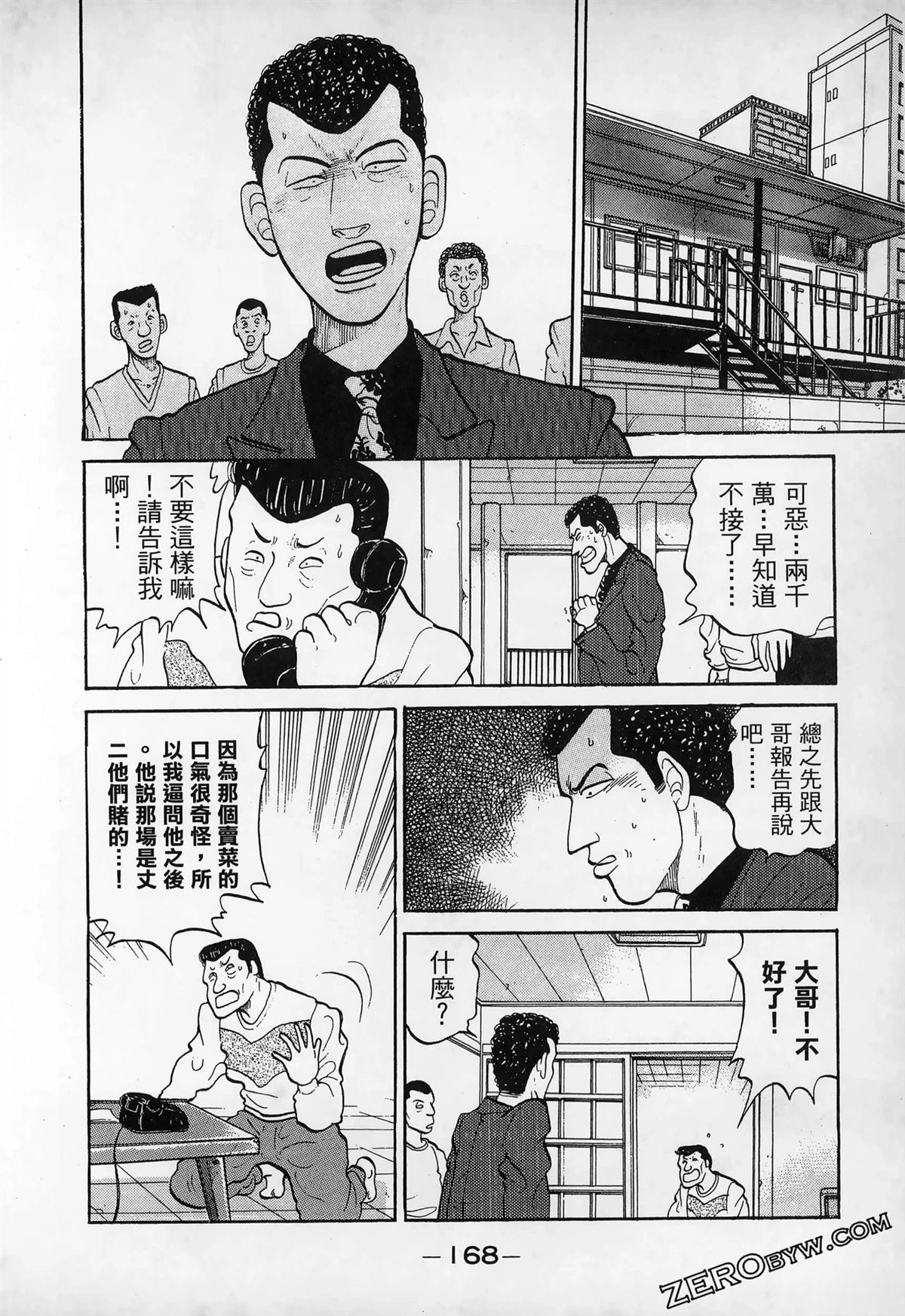 第170页