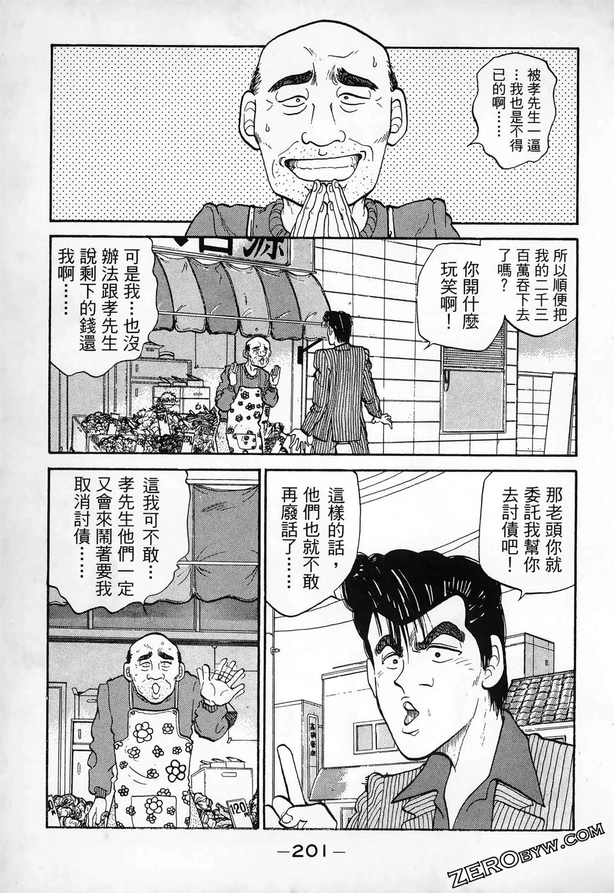 第203页