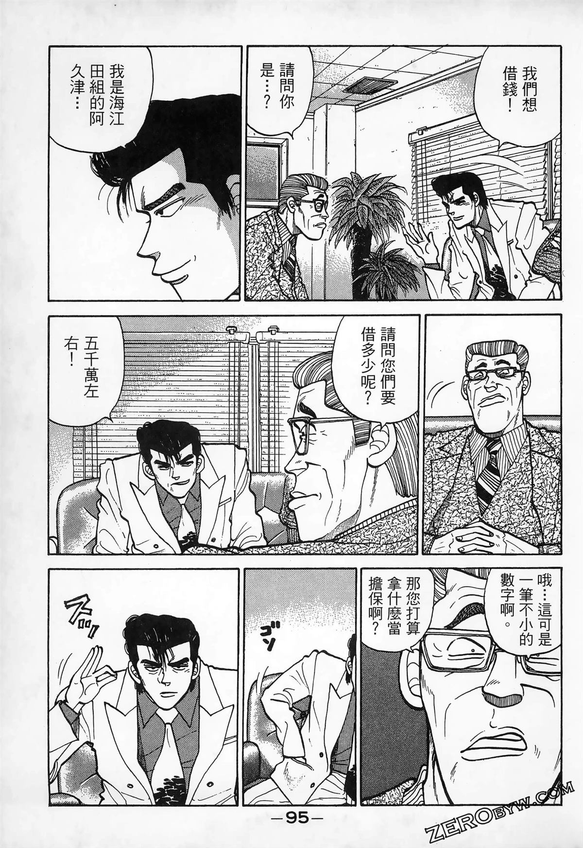 第97页