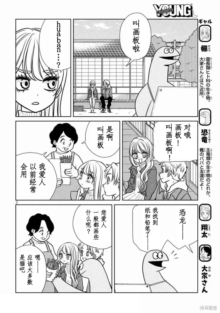 第2页