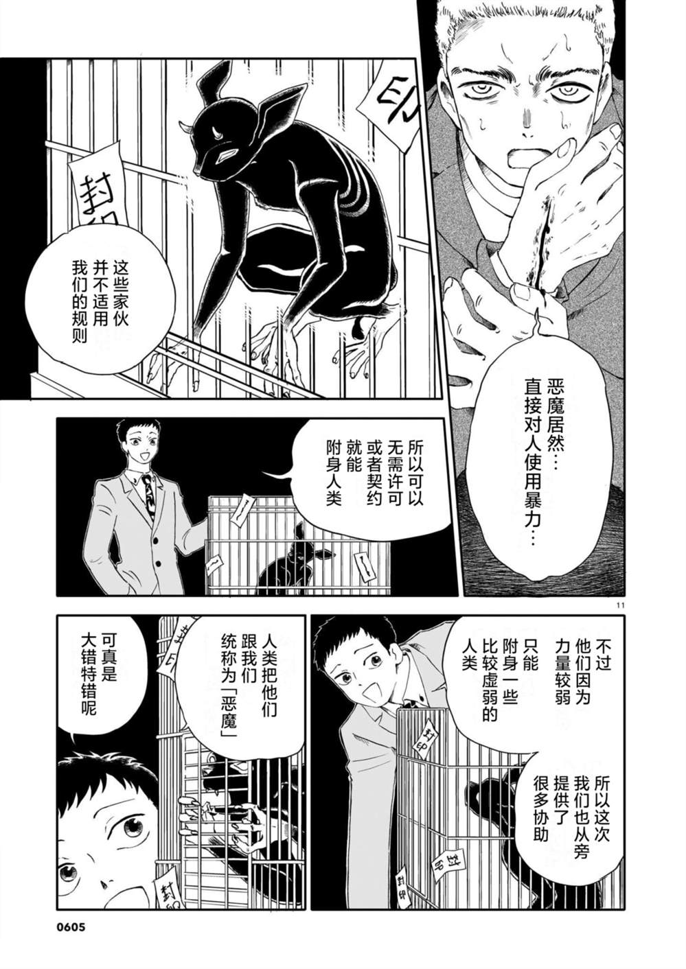 第11页