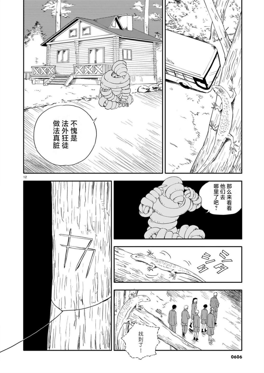 第12页