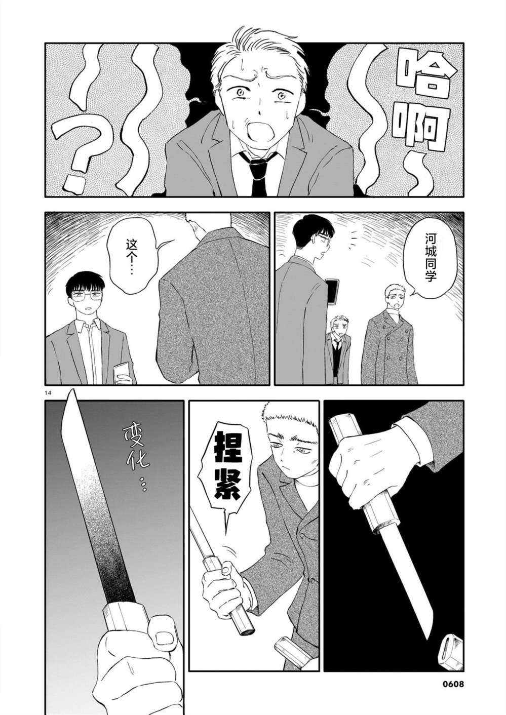 第14页
