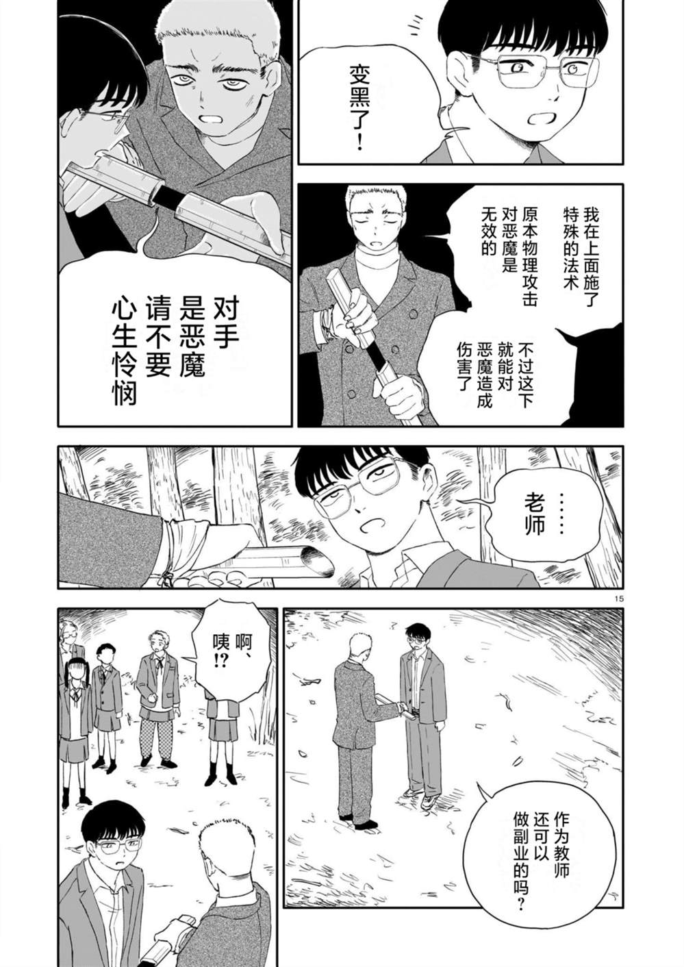 第15页