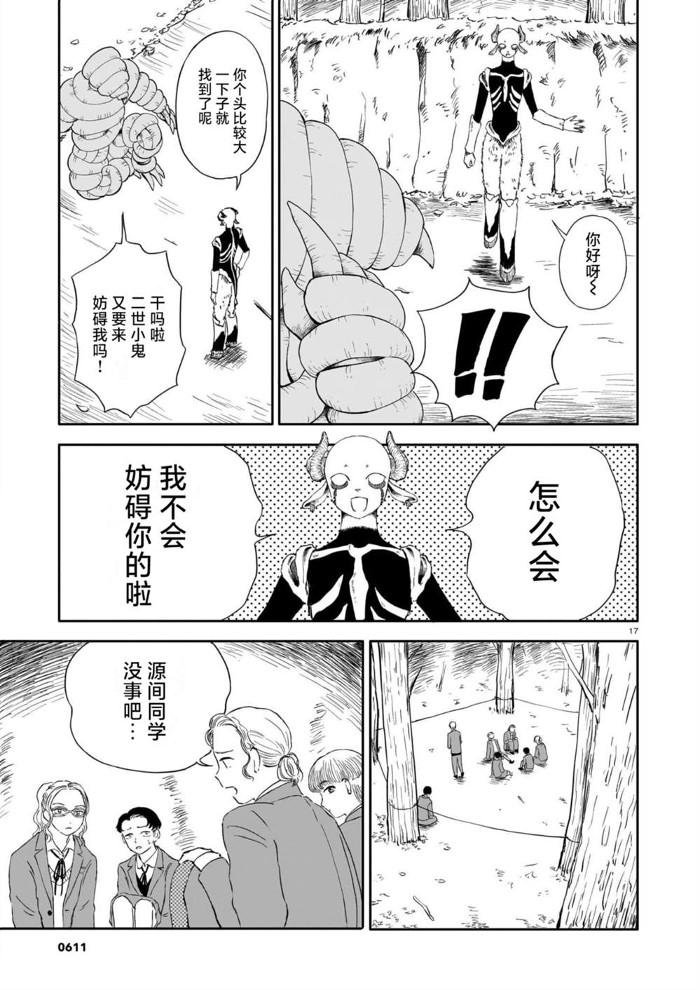 第17页