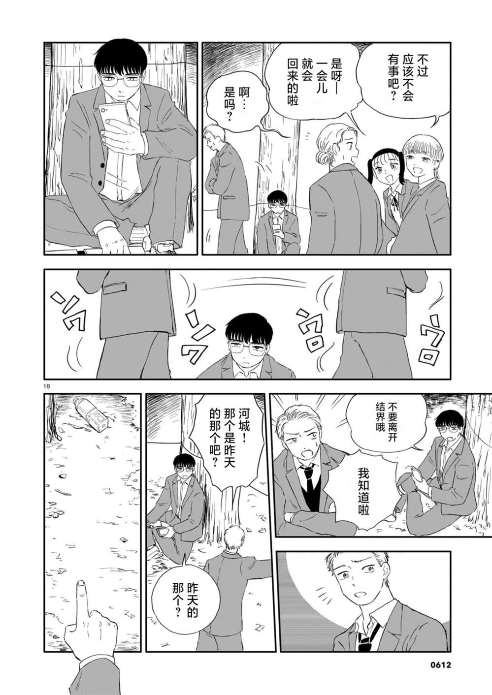 第18页