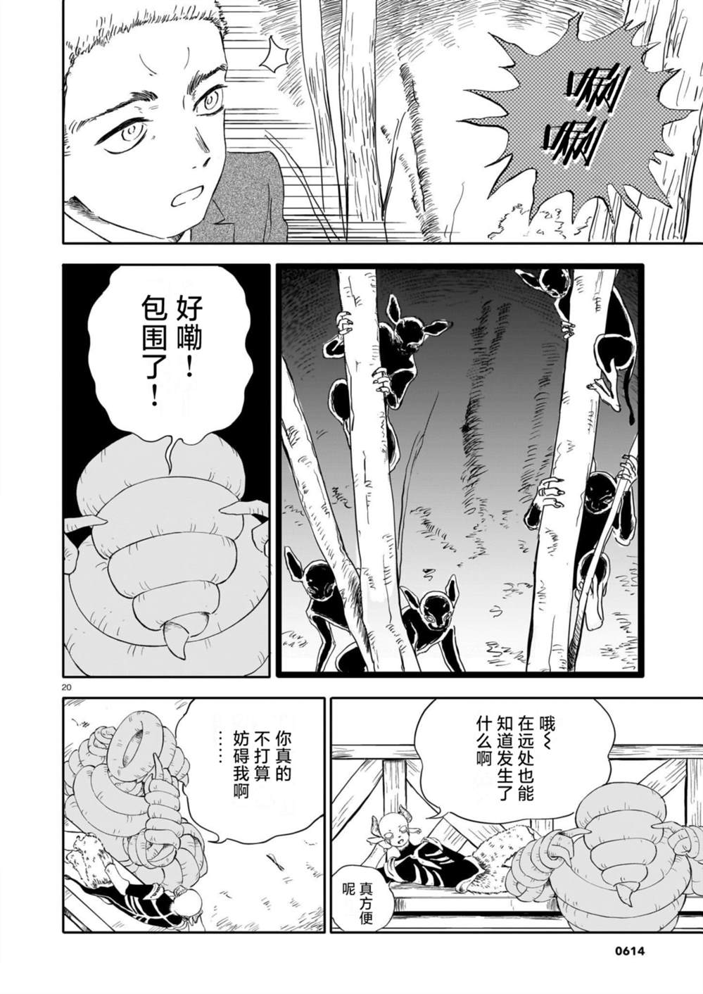 第20页