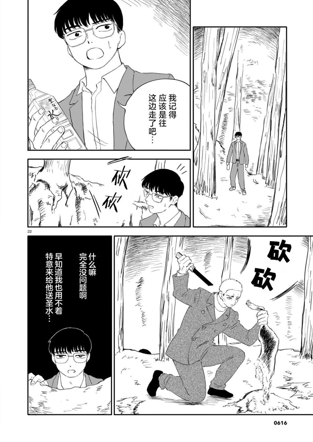 第22页