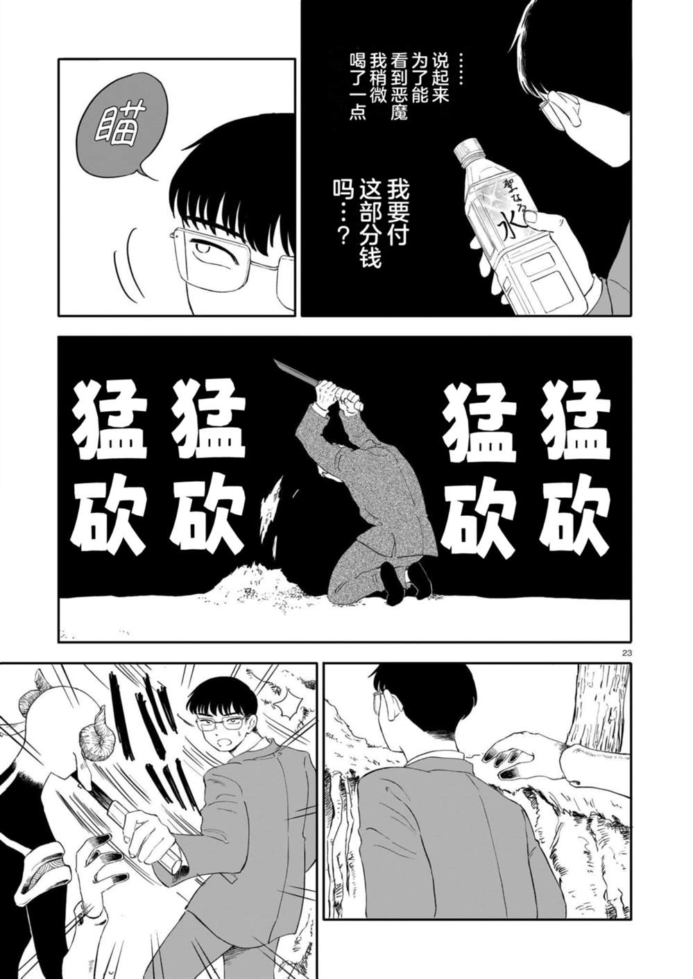 第23页
