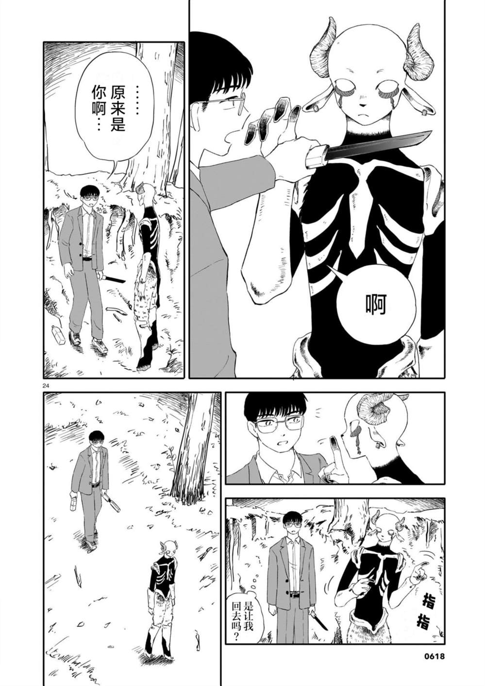 第24页
