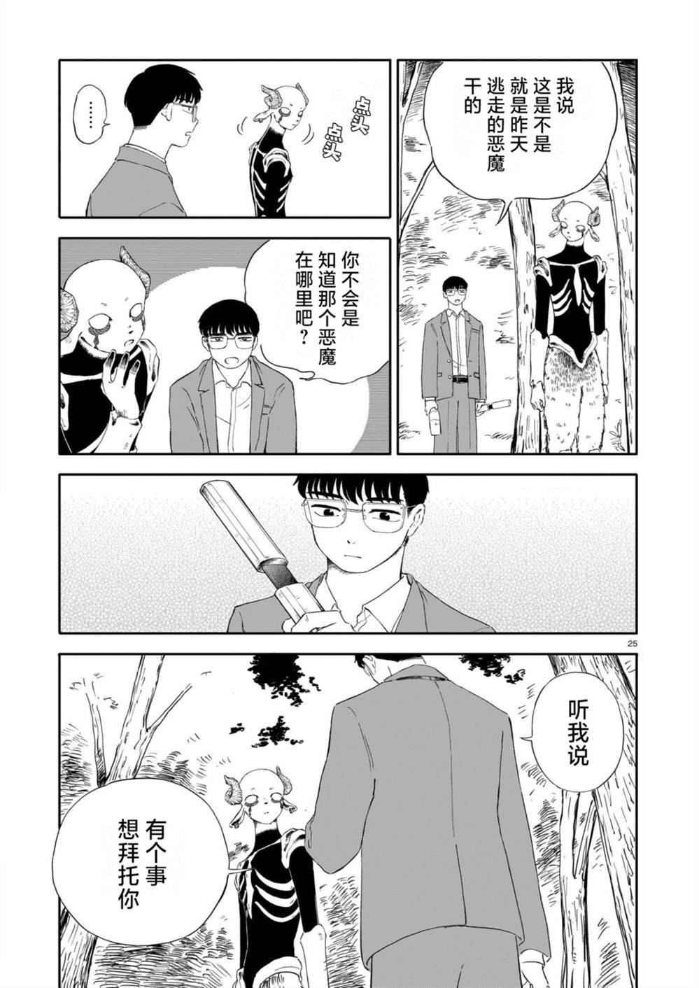 第25页