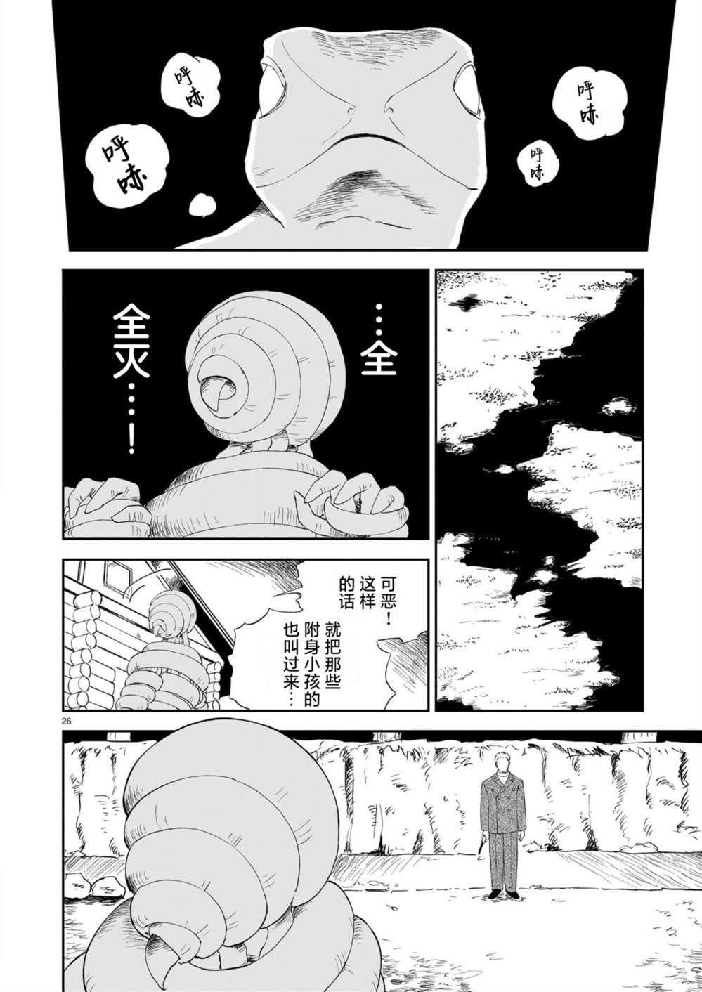 第26页