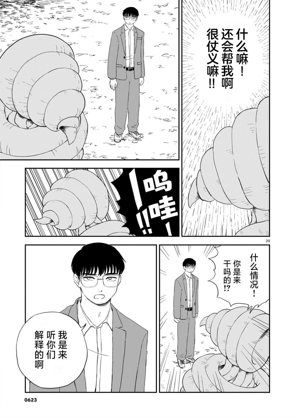 第29页