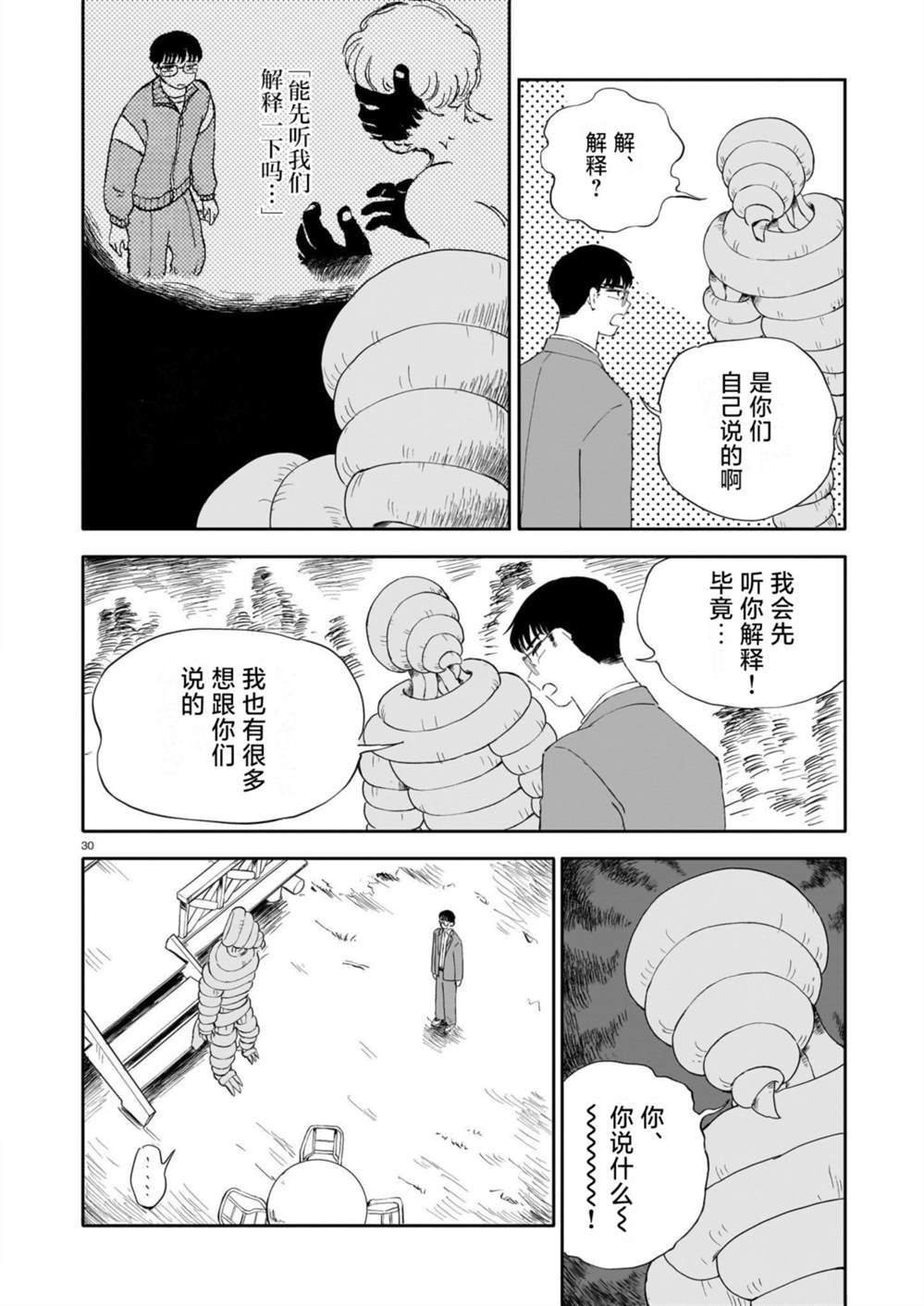 第30页
