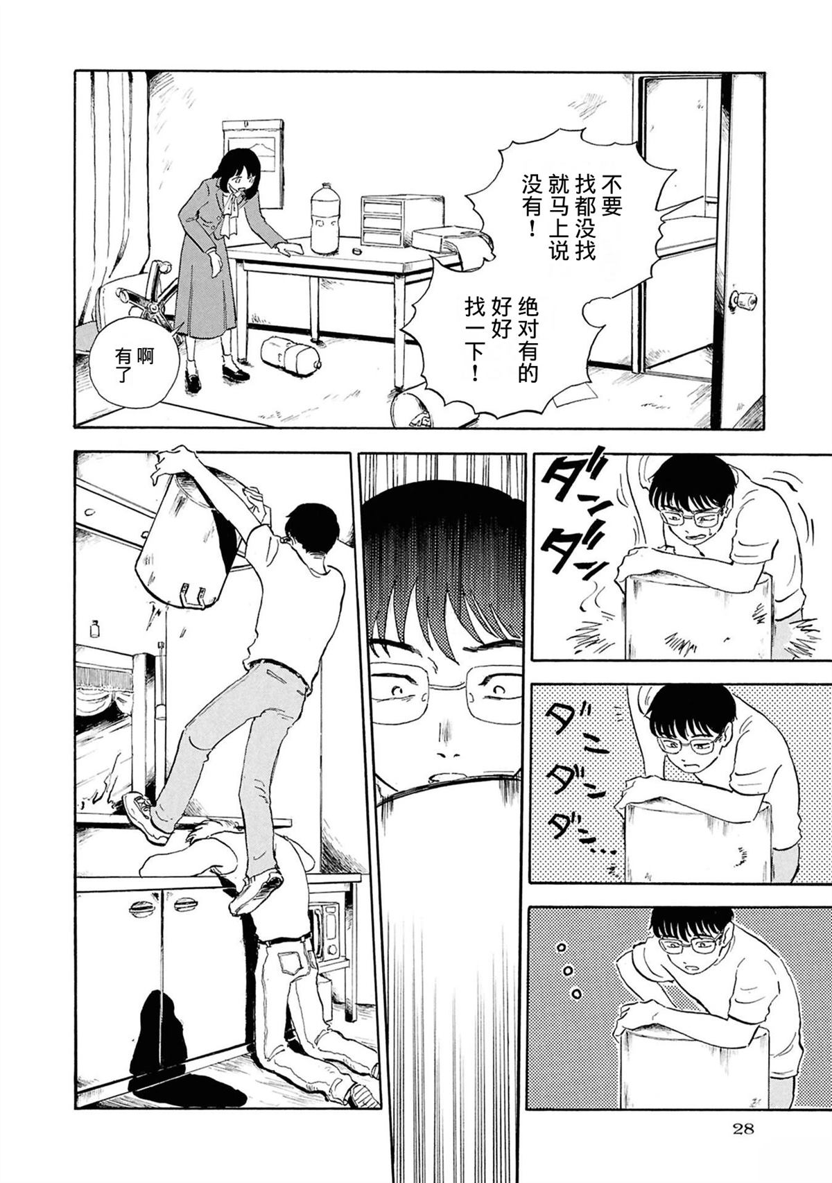 第28页